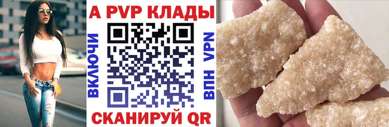 APVP крисы CK  что такое   Билибино 