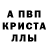 Амфетамин 98% Sab Gop
