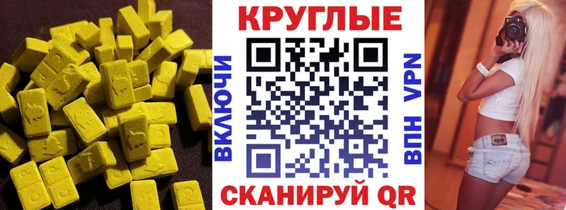 hydra маркетплейс  Билибино  ЭКСТАЗИ 250 мг 