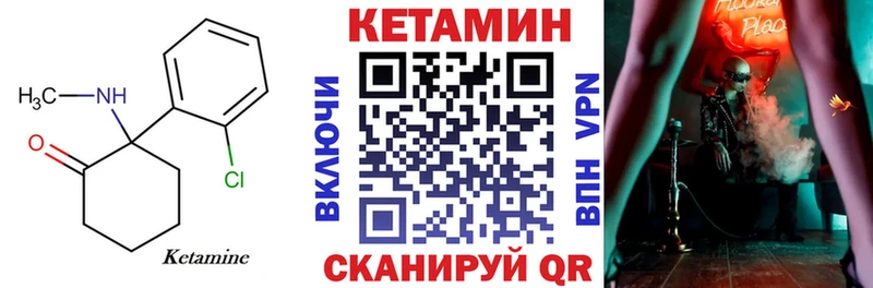 КЕТАМИН VHQ  наркота  Билибино 