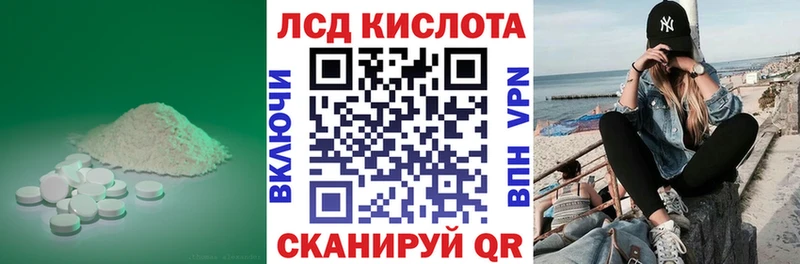 ЛСД экстази кислота  Билибино 