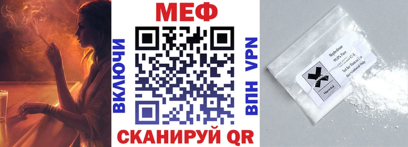купить закладку  Билибино  МЕФ мука 
